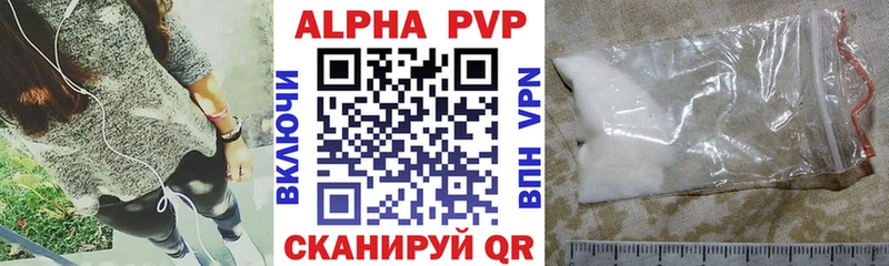 APVP крисы CK  где продают   это состав  Арск 