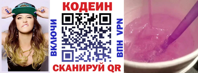 Codein Purple Drank  что такое наркотик  Арск 