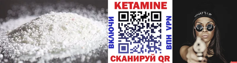 КЕТАМИН VHQ  где купить наркоту  Арск 