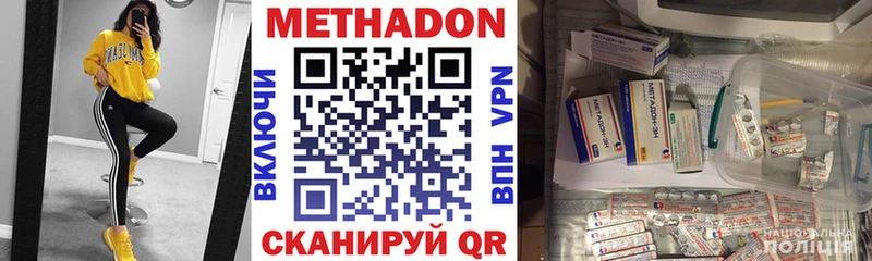 Метадон methadone  наркота  Арск 
