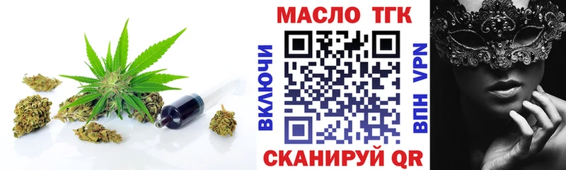 ТГК вейп  kraken ССЫЛКА  Арск  как найти  